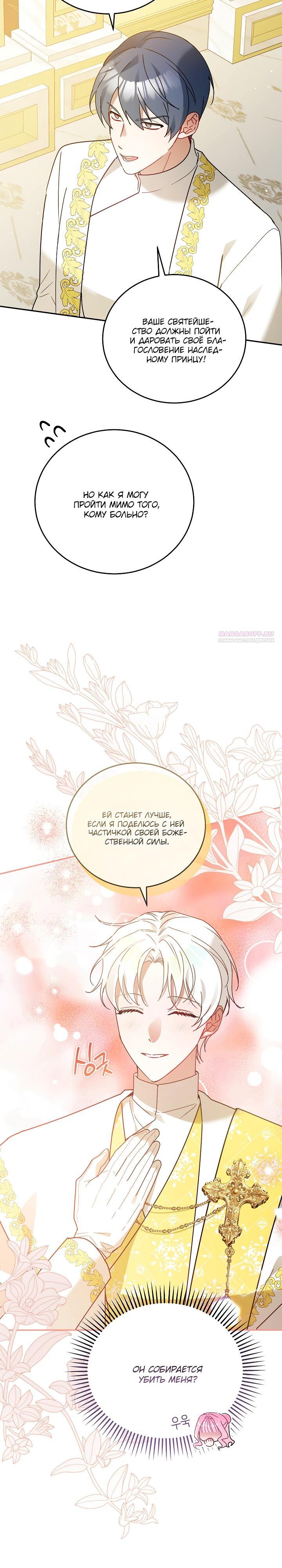 Манга Леди, прячущая зомби - Глава 21 Страница 2