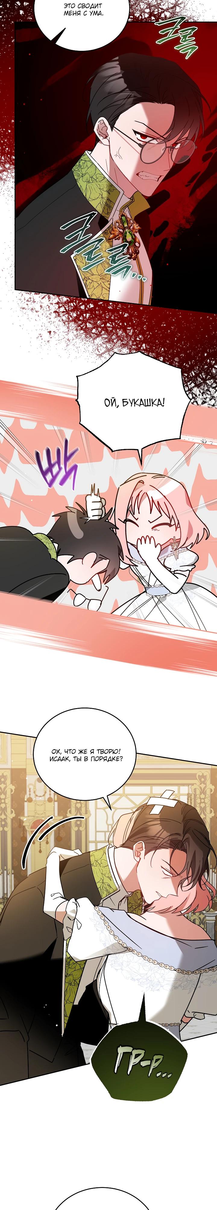 Манга Леди, прячущая зомби - Глава 21 Страница 17