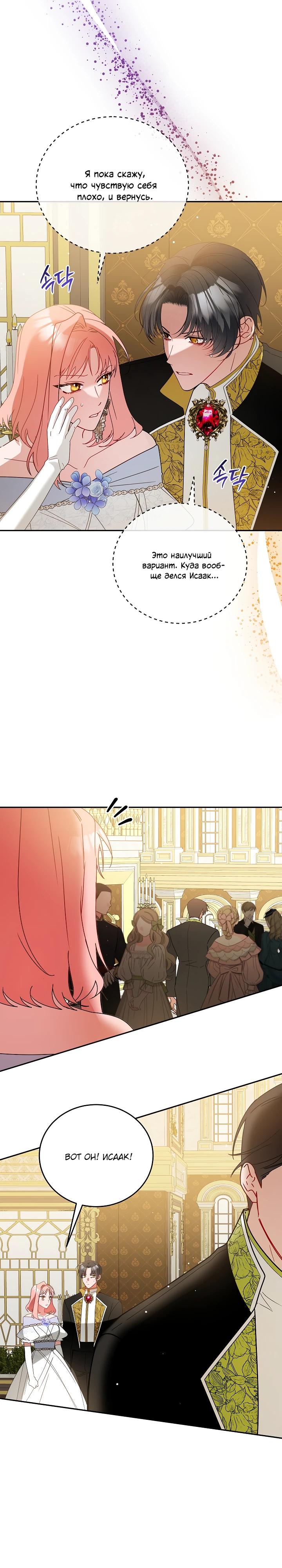 Манга Леди, прячущая зомби - Глава 21 Страница 13