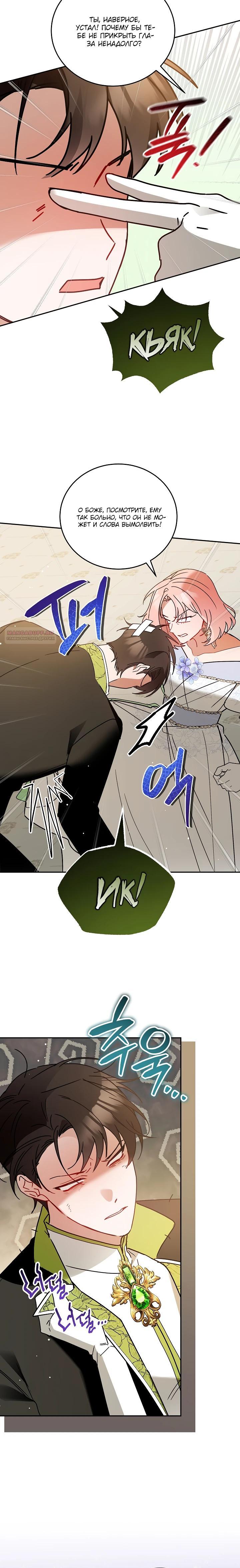 Манга Леди, прячущая зомби - Глава 21 Страница 18