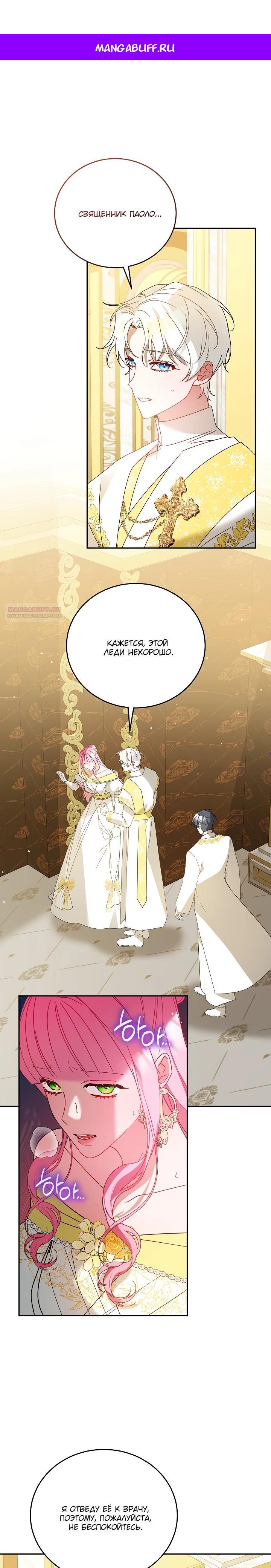 Манга Леди, прячущая зомби - Глава 21 Страница 1