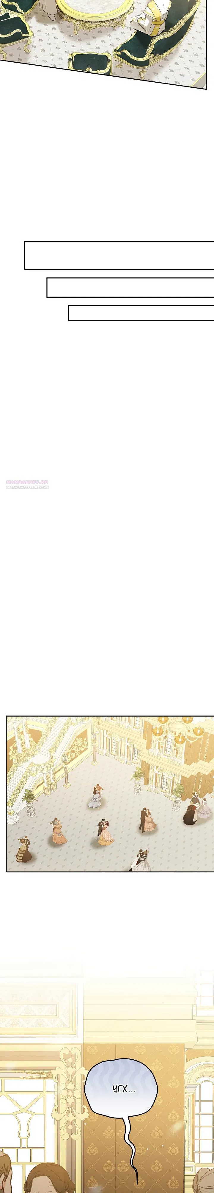 Манга Леди, прячущая зомби - Глава 21 Страница 10