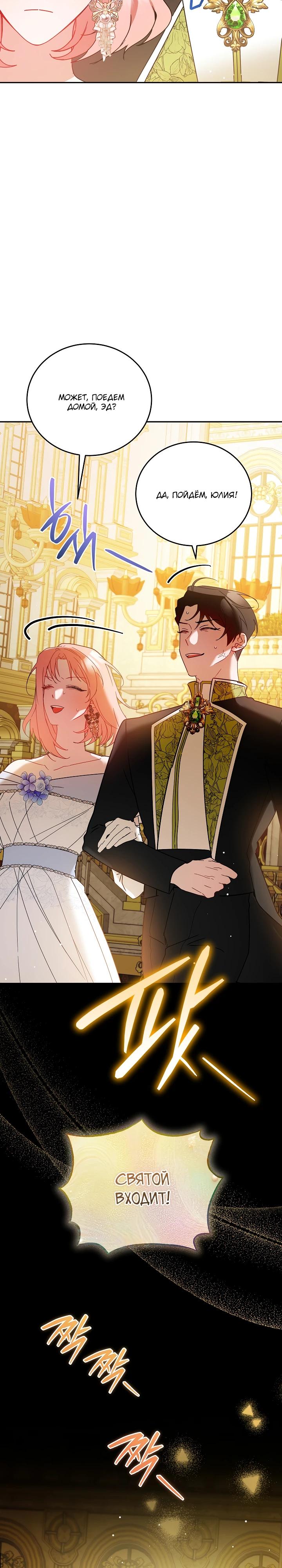 Манга Леди, прячущая зомби - Глава 21 Страница 20