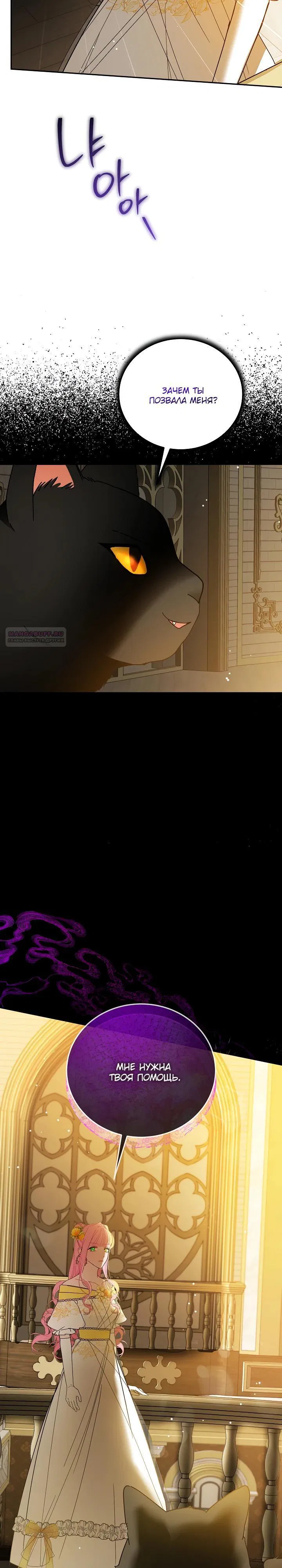 Манга Леди, прячущая зомби - Глава 21 Страница 26