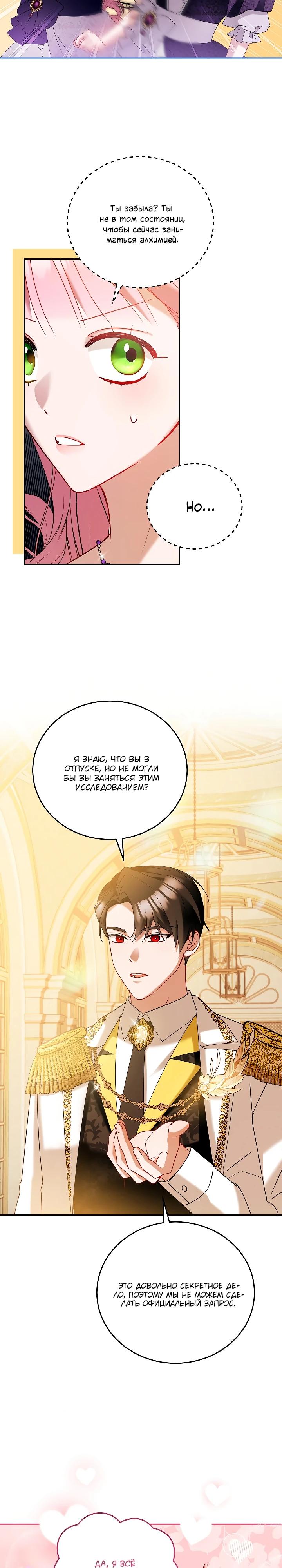 Манга Леди, прячущая зомби - Глава 17 Страница 9