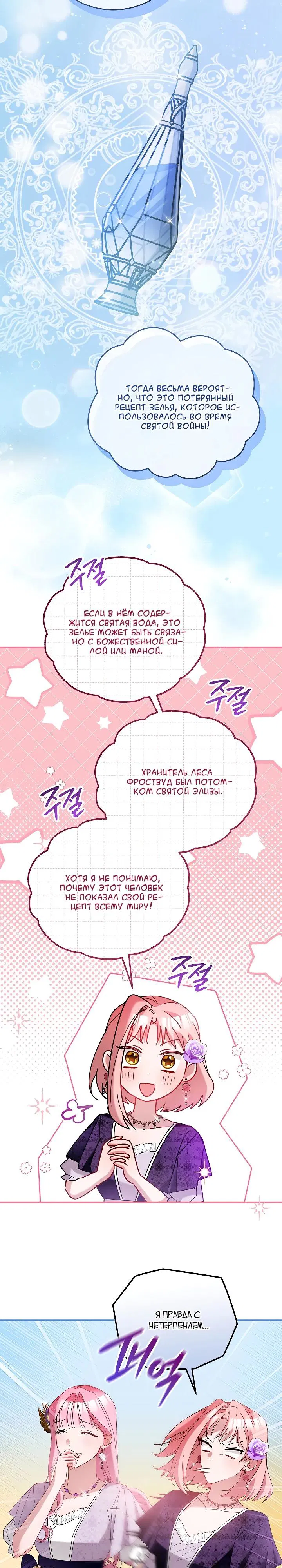 Манга Леди, прячущая зомби - Глава 17 Страница 8