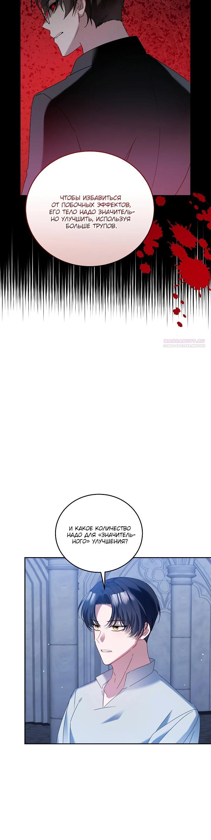 Манга Леди, прячущая зомби - Глава 17 Страница 14