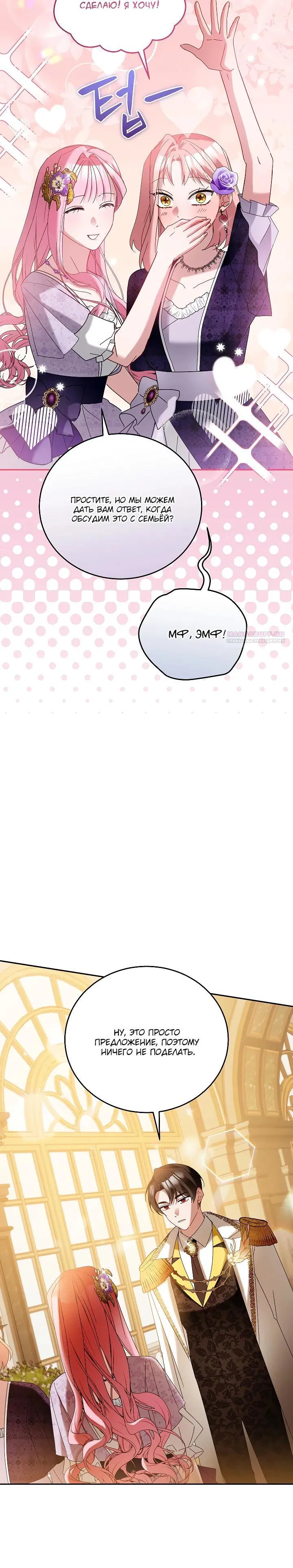 Манга Леди, прячущая зомби - Глава 17 Страница 10