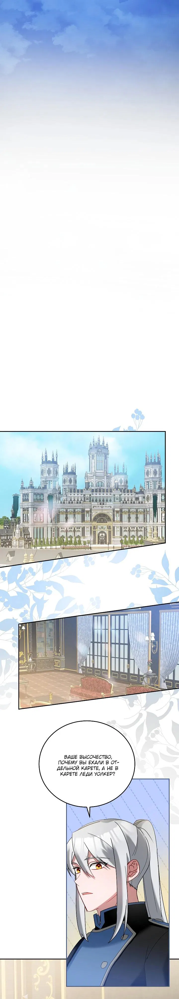 Манга Леди, прячущая зомби - Глава 17 Страница 21