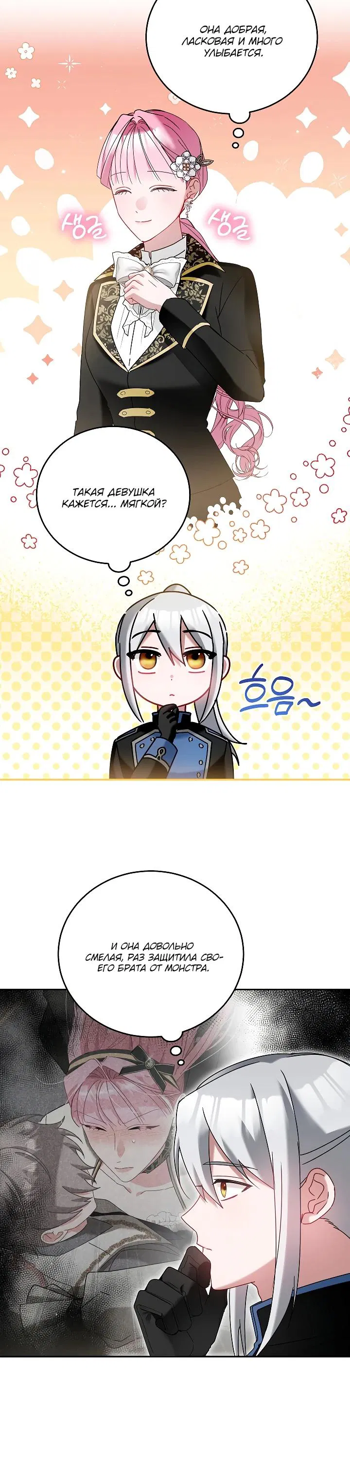 Манга Леди, прячущая зомби - Глава 17 Страница 24