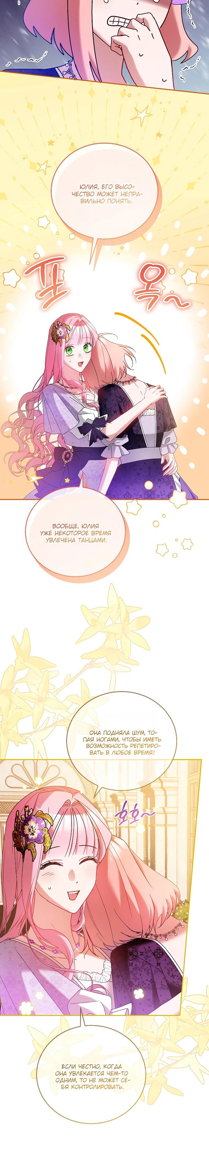 Манга Леди, прячущая зомби - Глава 17 Страница 3