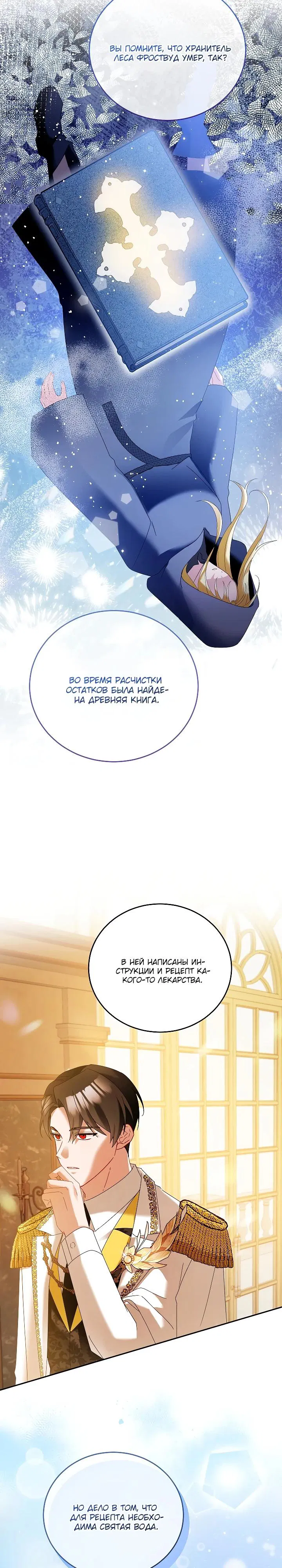 Манга Леди, прячущая зомби - Глава 17 Страница 7