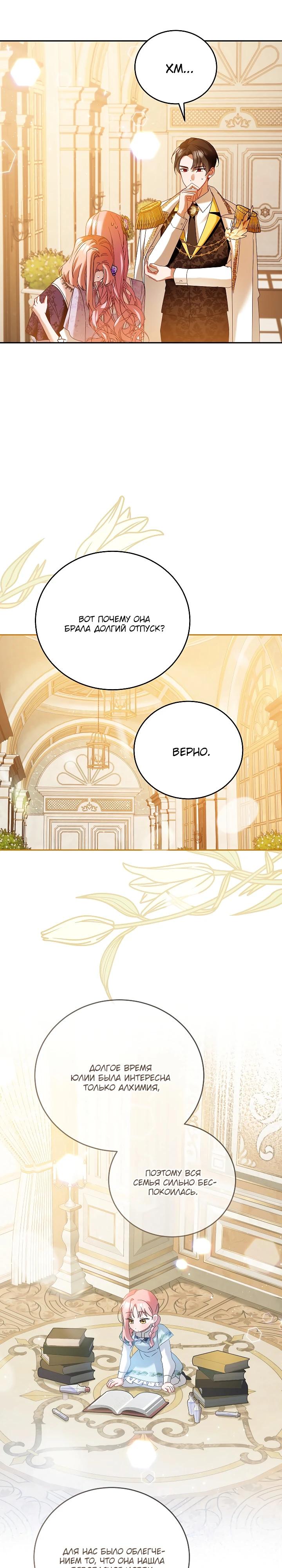 Манга Леди, прячущая зомби - Глава 17 Страница 4