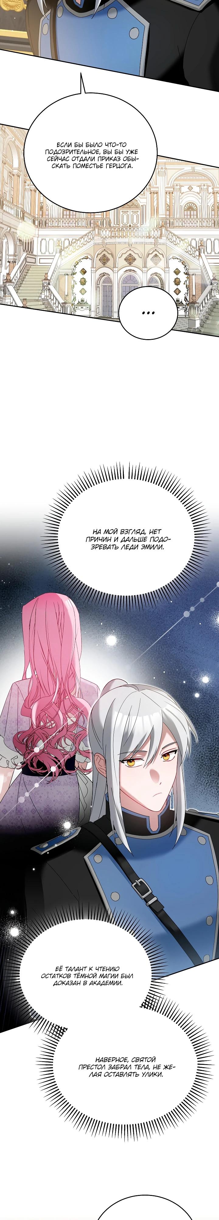 Манга Леди, прячущая зомби - Глава 17 Страница 23