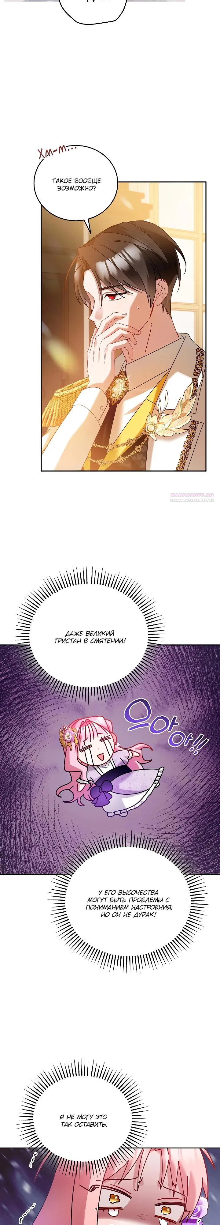 Манга Леди, прячущая зомби - Глава 17 Страница 2