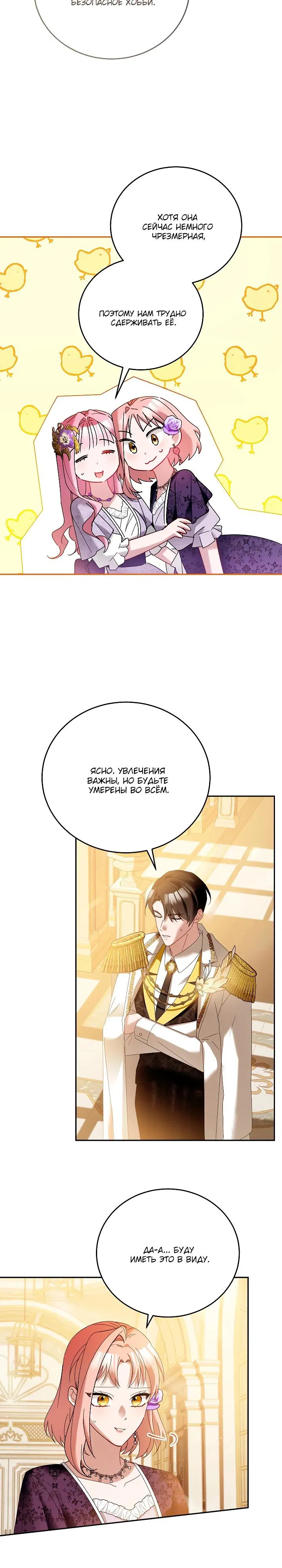 Манга Леди, прячущая зомби - Глава 17 Страница 5