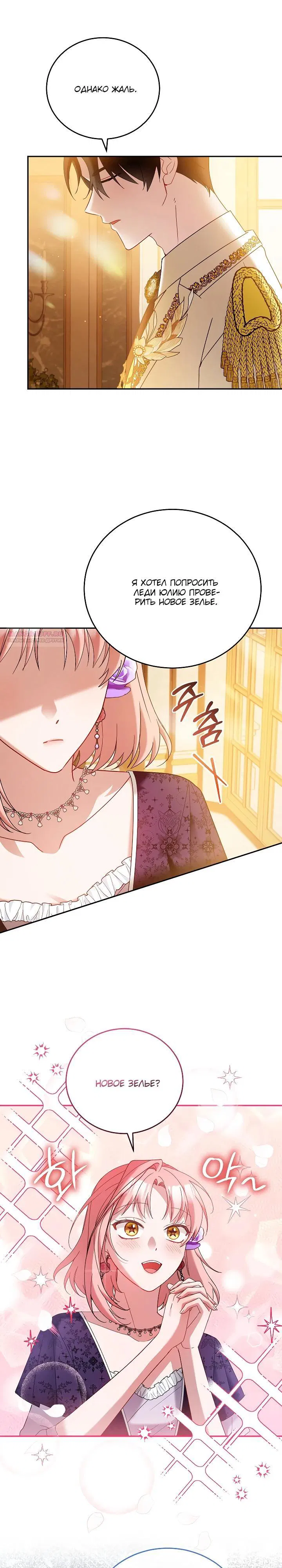 Манга Леди, прячущая зомби - Глава 17 Страница 6