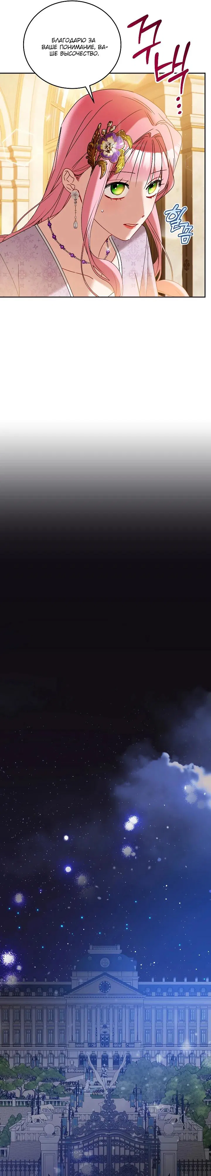 Манга Леди, прячущая зомби - Глава 17 Страница 11