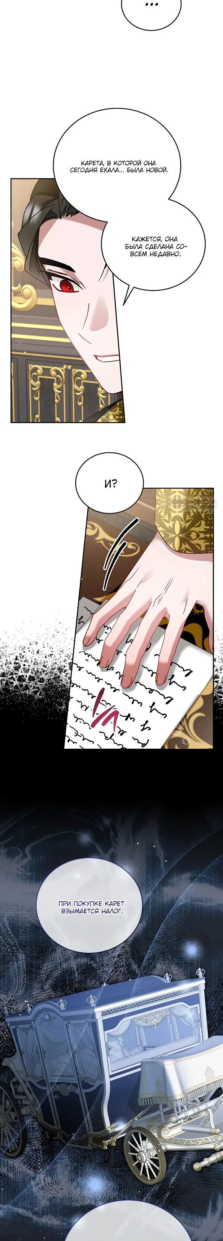 Манга Леди, прячущая зомби - Глава 17 Страница 26