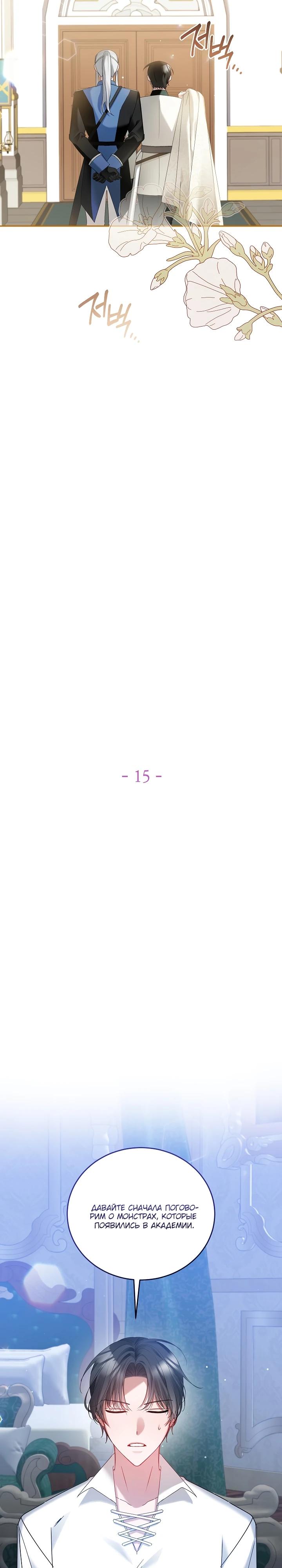 Манга Леди, прячущая зомби - Глава 15 Страница 12