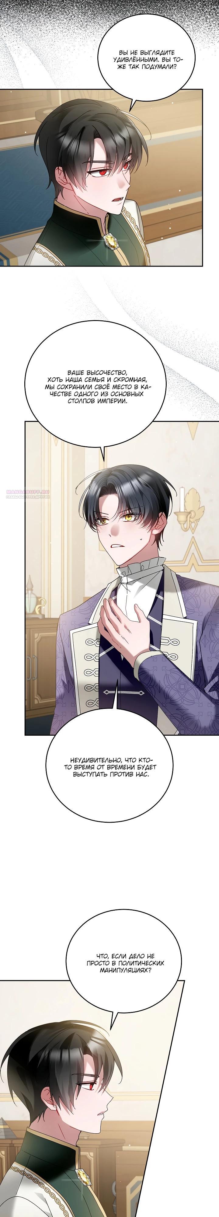 Манга Леди, прячущая зомби - Глава 15 Страница 2