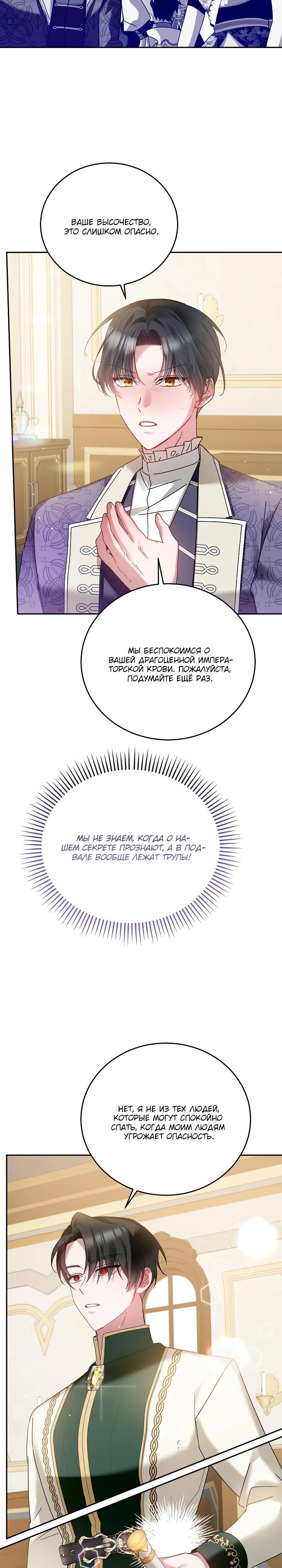 Манга Леди, прячущая зомби - Глава 15 Страница 9