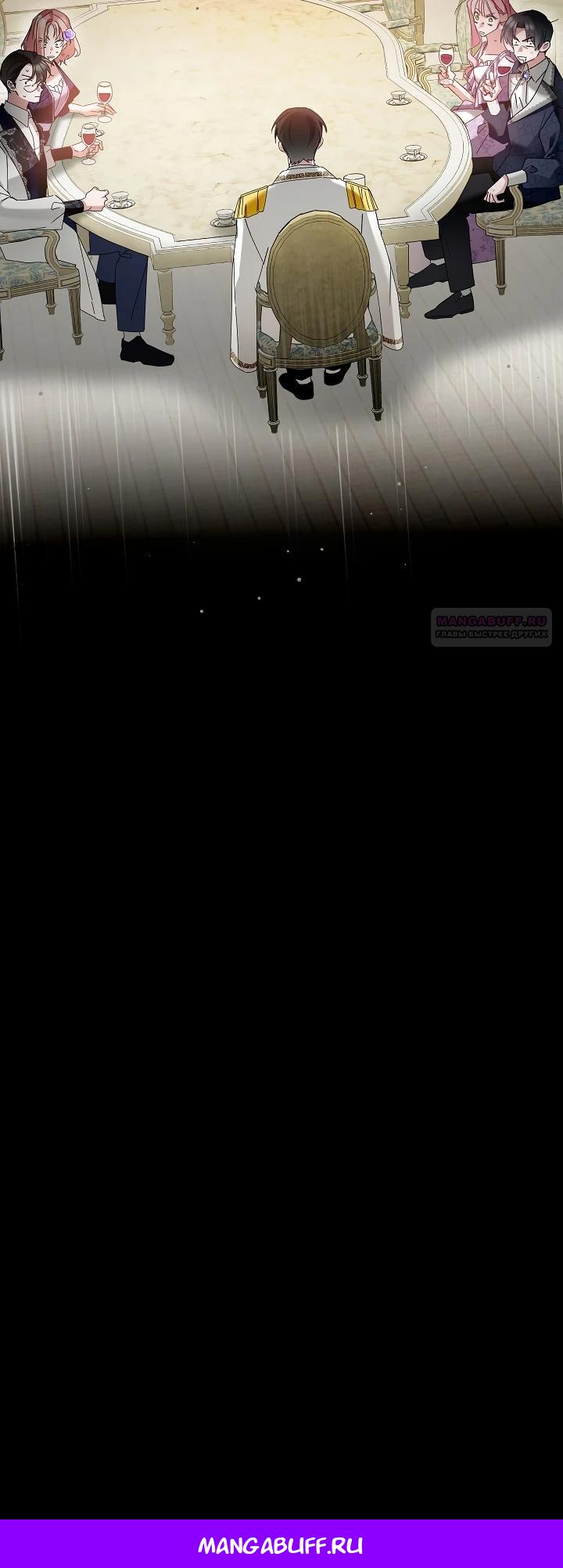 Манга Леди, прячущая зомби - Глава 15 Страница 30