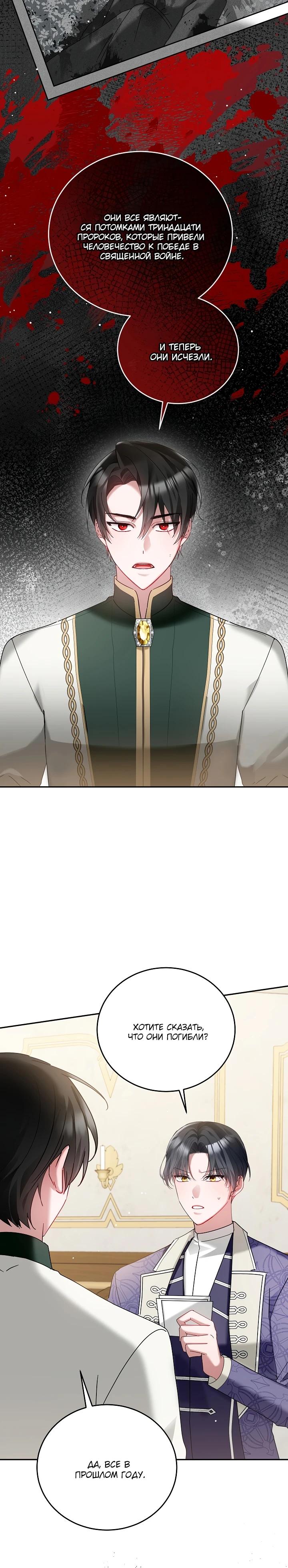 Манга Леди, прячущая зомби - Глава 15 Страница 5