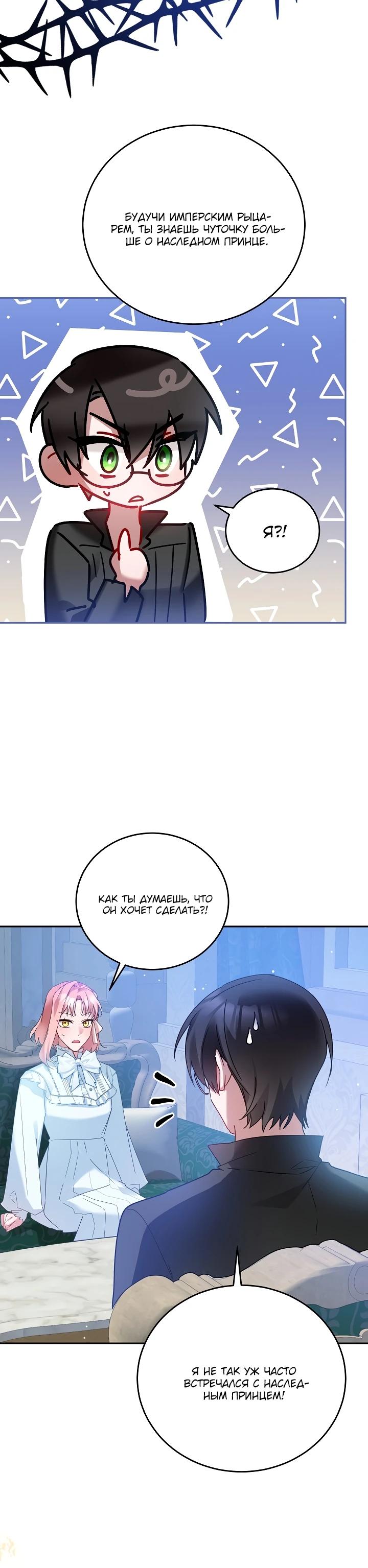 Манга Леди, прячущая зомби - Глава 15 Страница 15