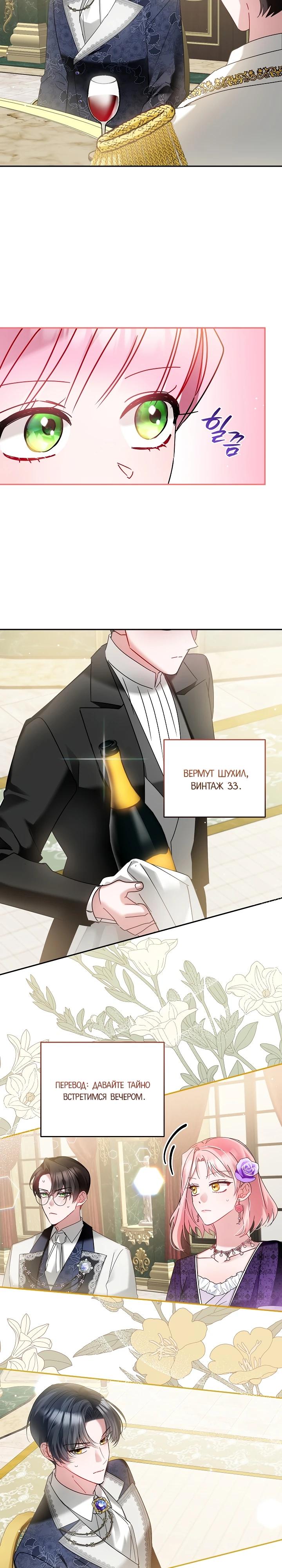 Манга Леди, прячущая зомби - Глава 15 Страница 28