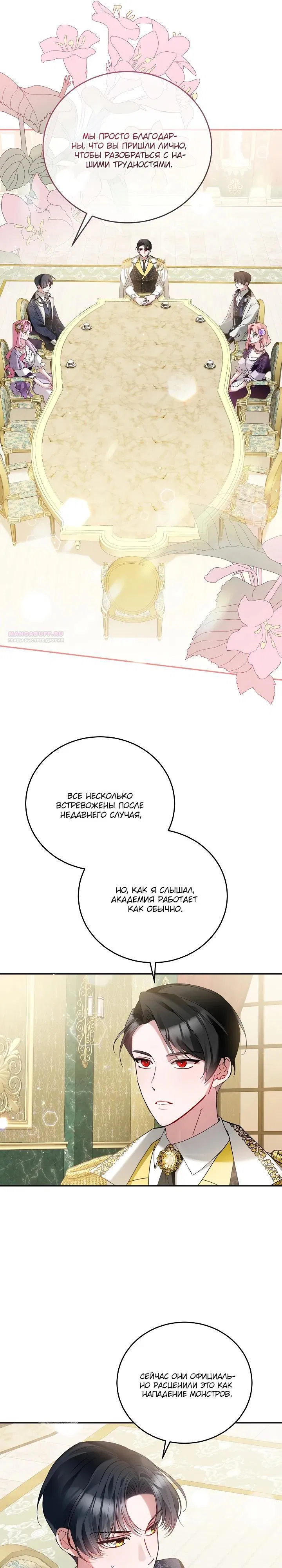 Манга Леди, прячущая зомби - Глава 15 Страница 26