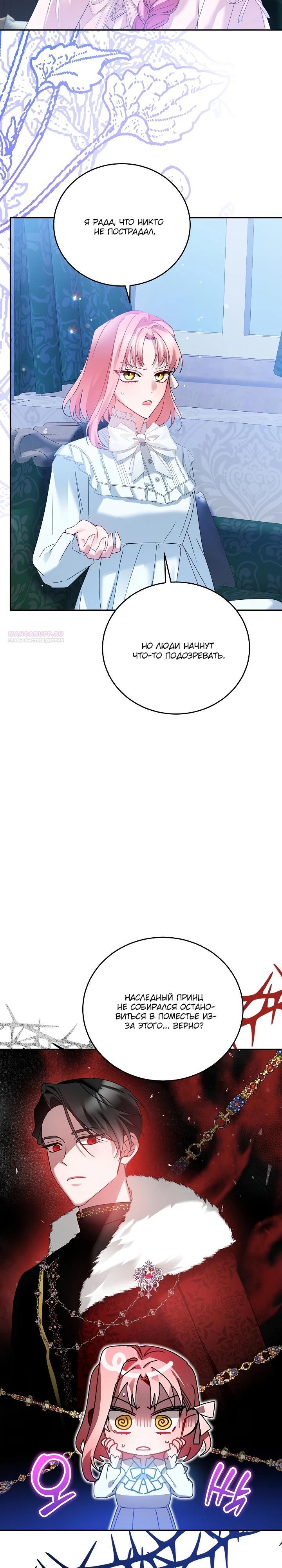 Манга Леди, прячущая зомби - Глава 15 Страница 14