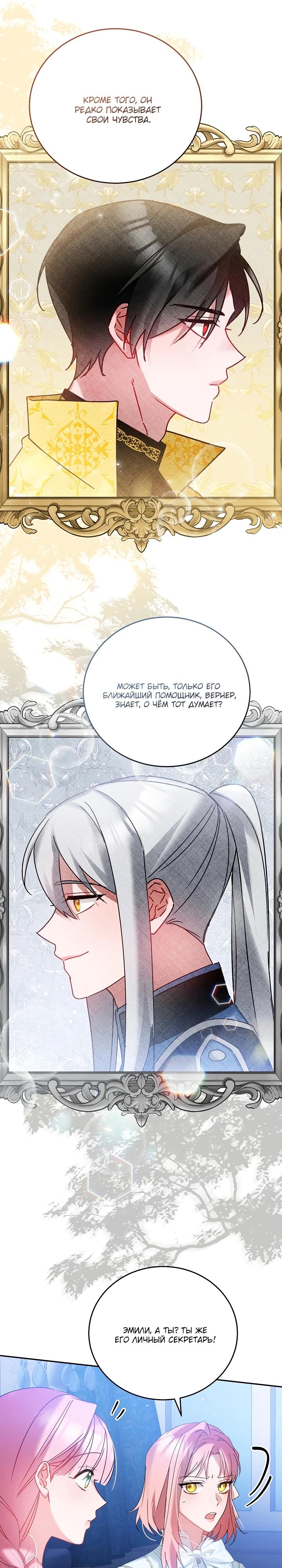 Манга Леди, прячущая зомби - Глава 15 Страница 16