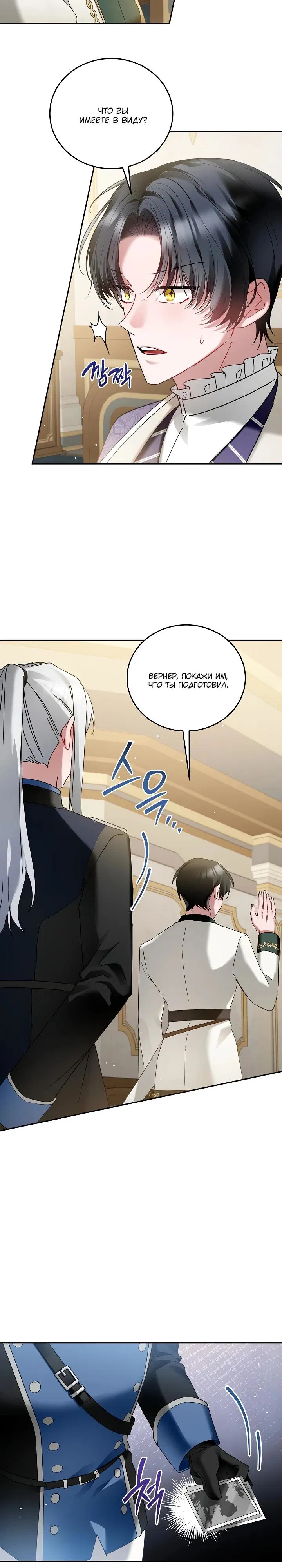 Манга Леди, прячущая зомби - Глава 15 Страница 3