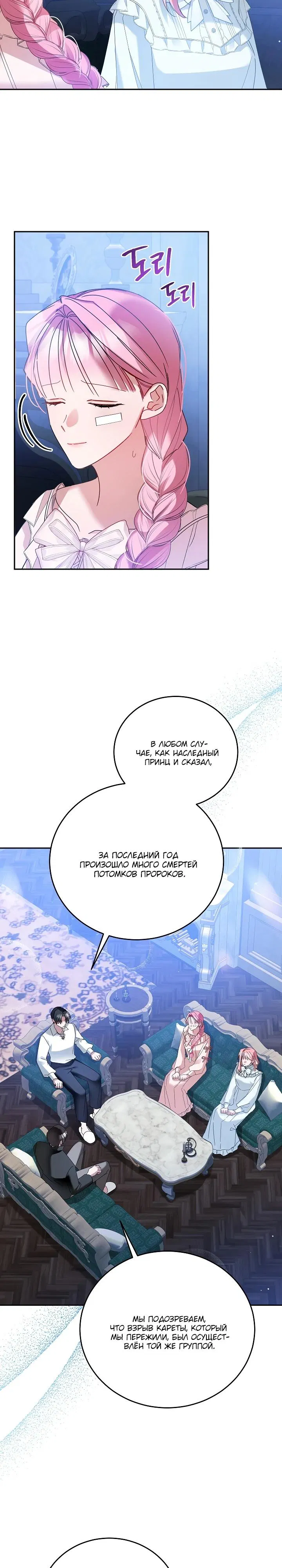 Манга Леди, прячущая зомби - Глава 15 Страница 17