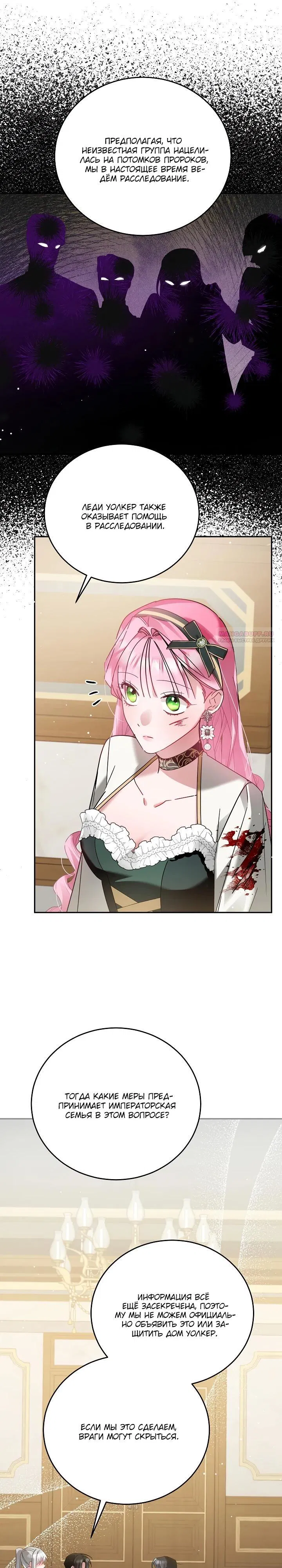 Манга Леди, прячущая зомби - Глава 15 Страница 6