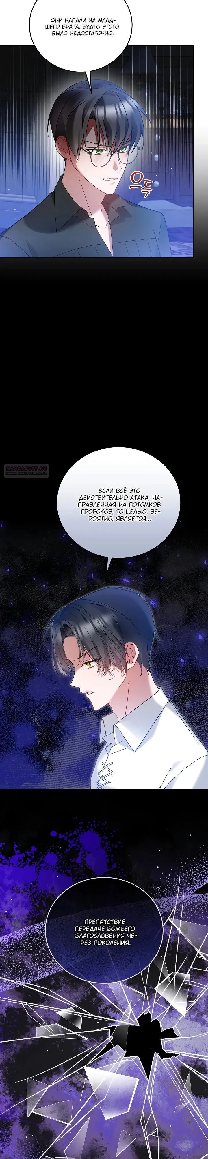 Манга Леди, прячущая зомби - Глава 15 Страница 18