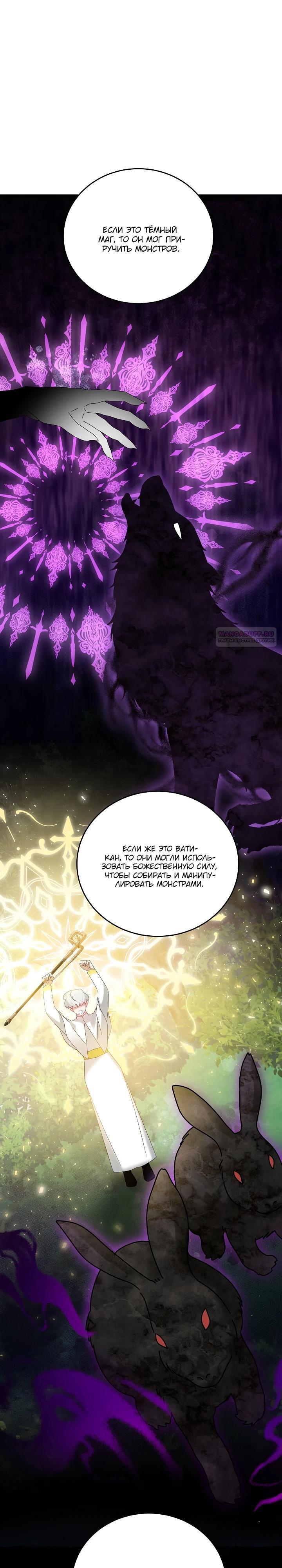 Манга Леди, прячущая зомби - Глава 15 Страница 22