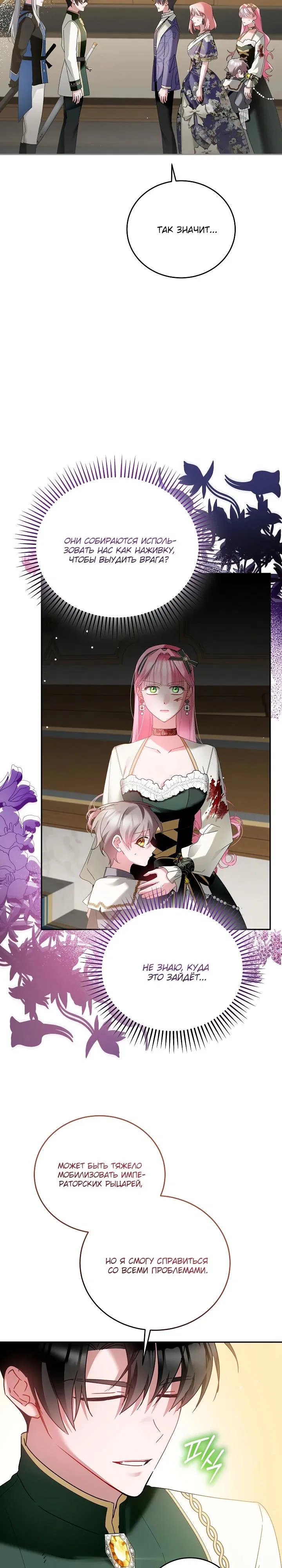 Манга Леди, прячущая зомби - Глава 15 Страница 7