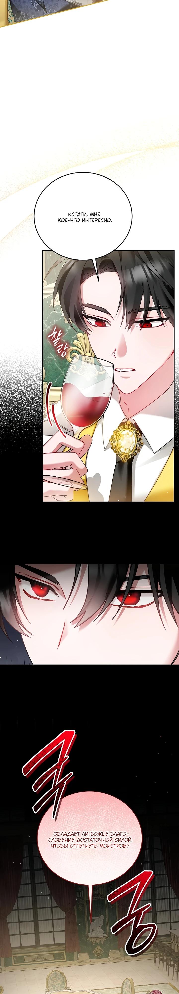 Манга Леди, прячущая зомби - Глава 15 Страница 29