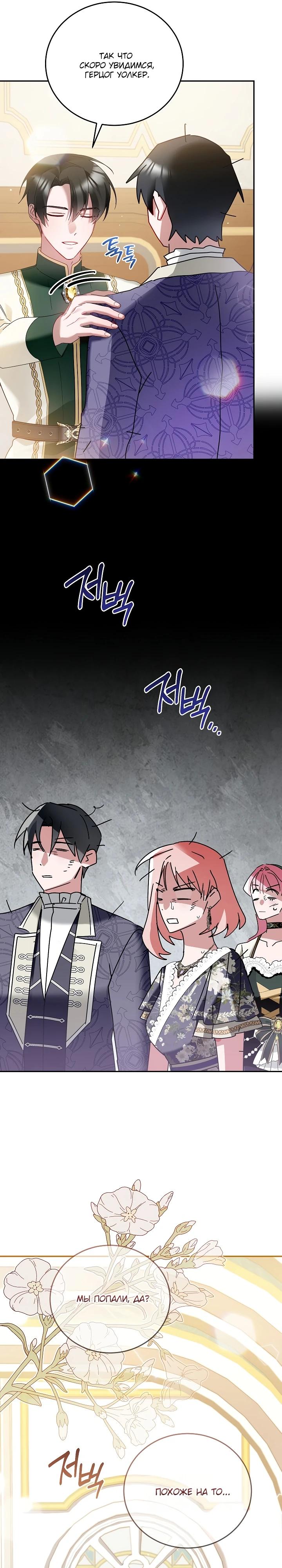 Манга Леди, прячущая зомби - Глава 15 Страница 11