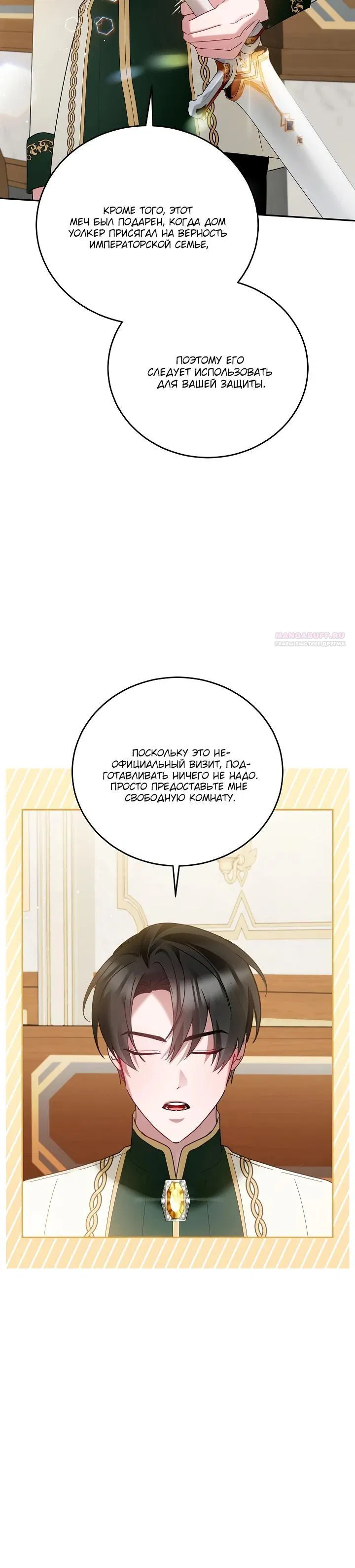 Манга Леди, прячущая зомби - Глава 15 Страница 10