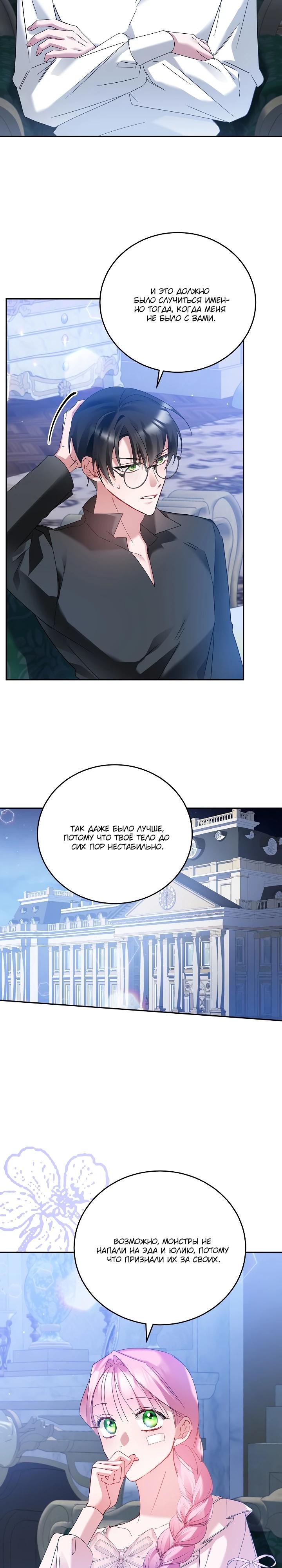 Манга Леди, прячущая зомби - Глава 15 Страница 13