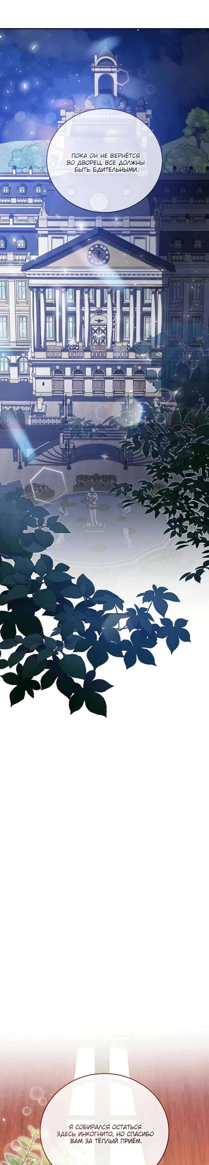 Манга Леди, прячущая зомби - Глава 15 Страница 24