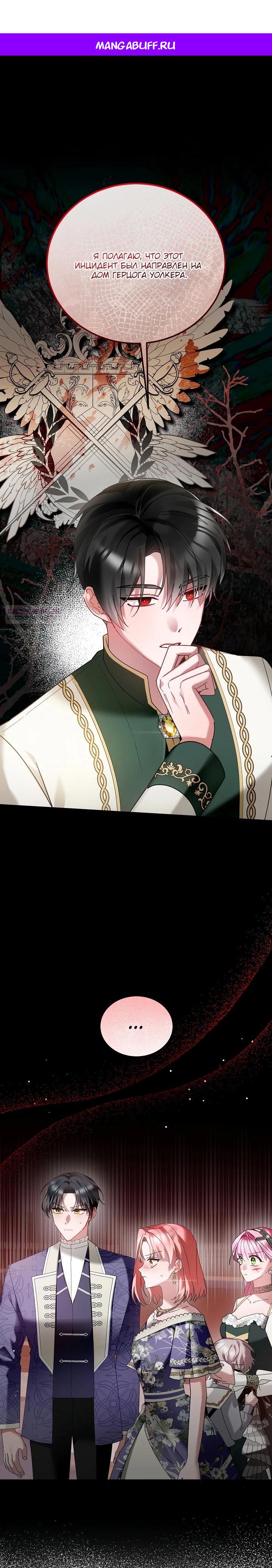 Манга Леди, прячущая зомби - Глава 15 Страница 1