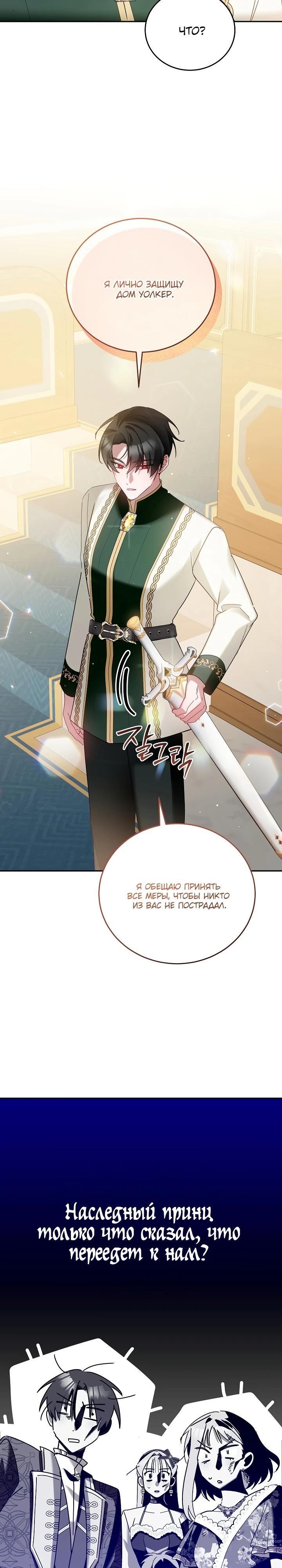 Манга Леди, прячущая зомби - Глава 15 Страница 8