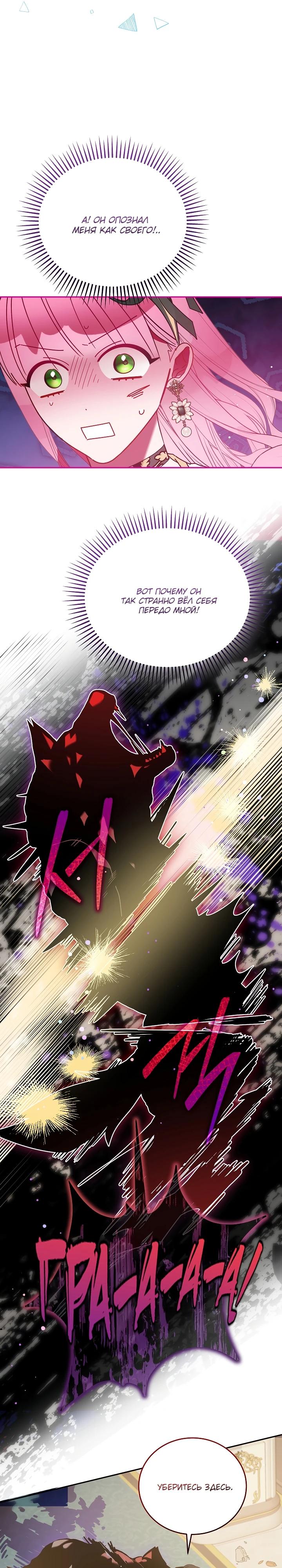 Манга Леди, прячущая зомби - Глава 14 Страница 23