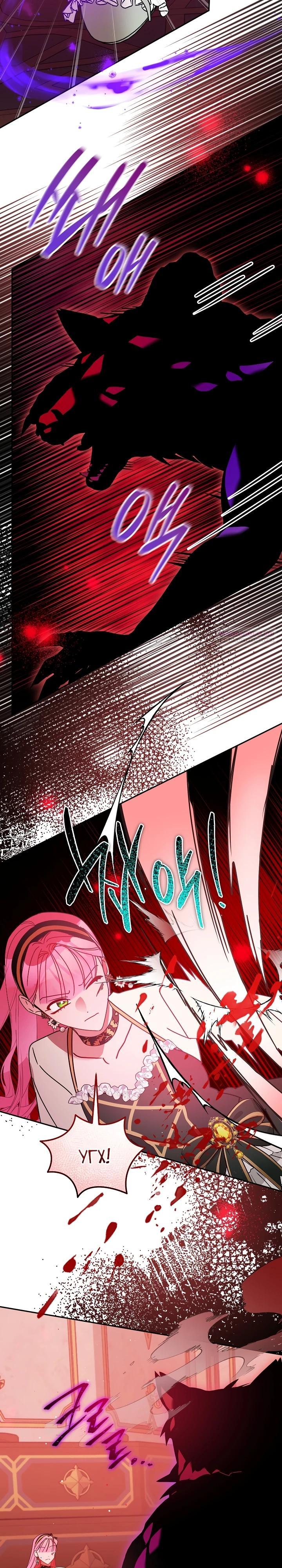 Манга Леди, прячущая зомби - Глава 14 Страница 14