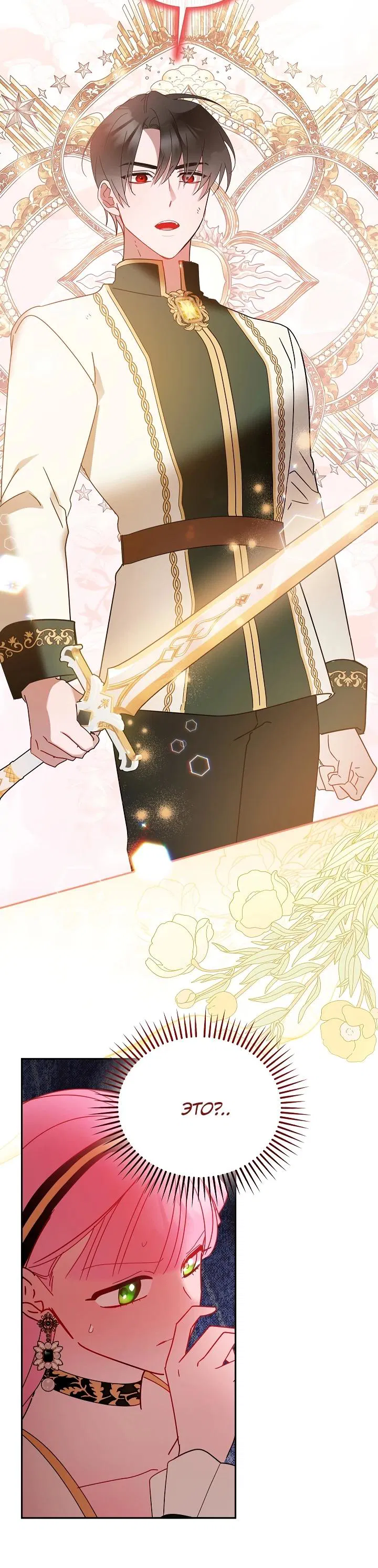 Манга Леди, прячущая зомби - Глава 14 Страница 17