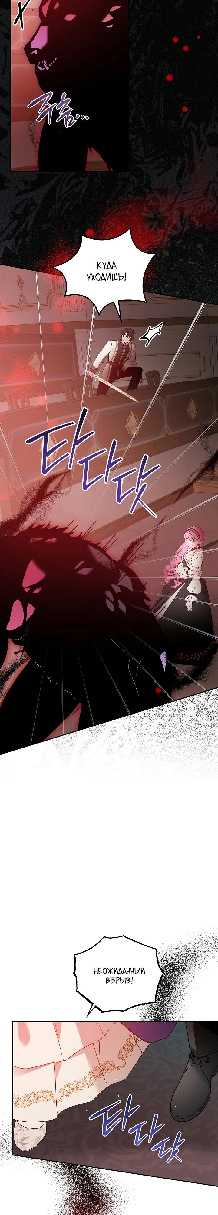 Манга Леди, прячущая зомби - Глава 14 Страница 19